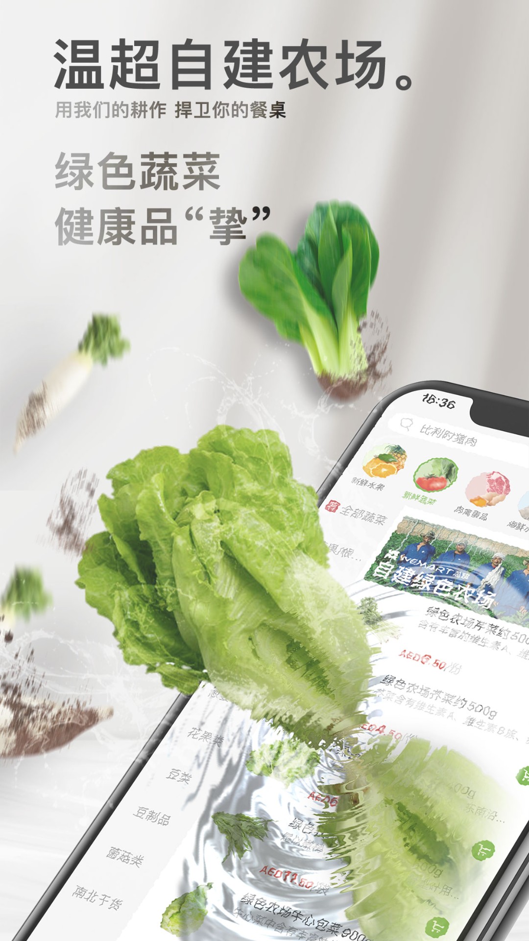 
温超商城