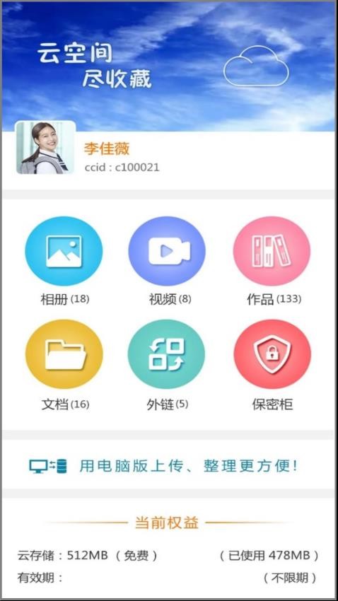 
CC空间