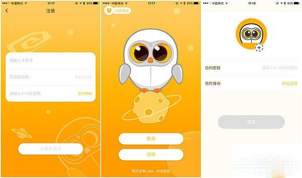 Luka阅读养成 官网版(图2)