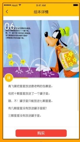 Luka阅读养成 官网版(图8)