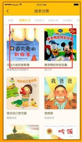 Luka阅读养成 官网版(图7)