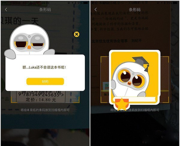 Luka阅读养成 官网版(图4)