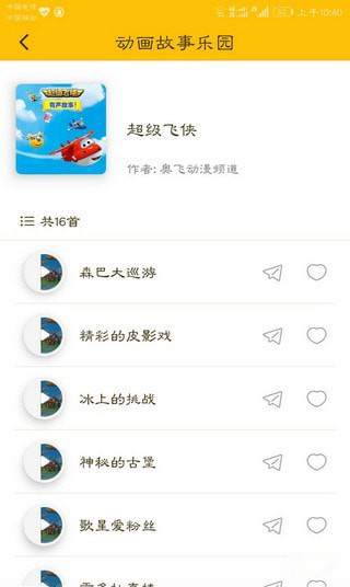 Luka阅读养成 官网版(图5)