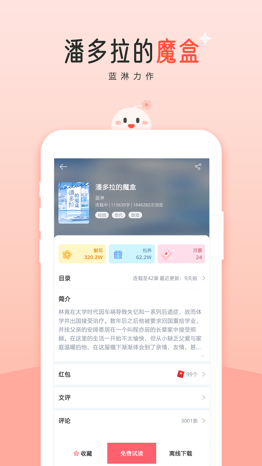 豆花阅读 官网正版(图1)