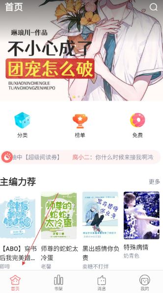 豆花阅读 官网正版(图8)