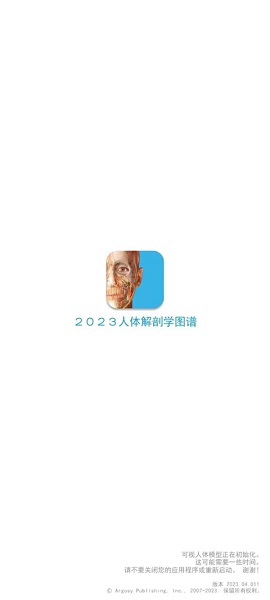 
atlas人体解剖