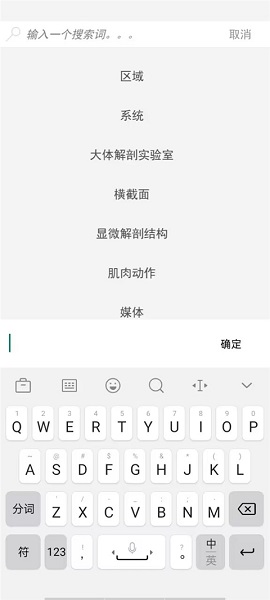 
atlas人体解剖