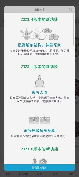 
atlas人体解剖