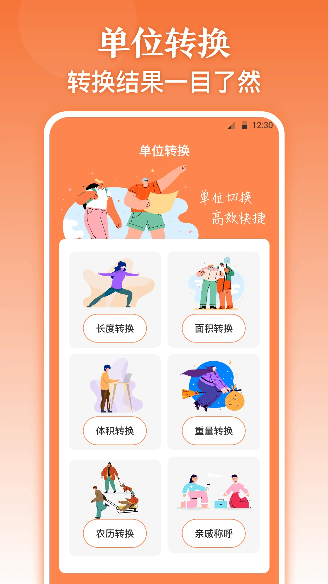
测量尺
