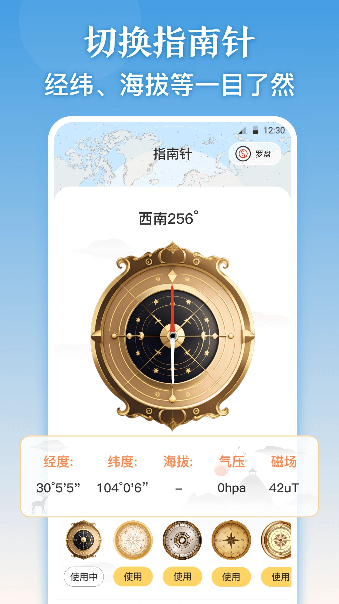 
测量尺