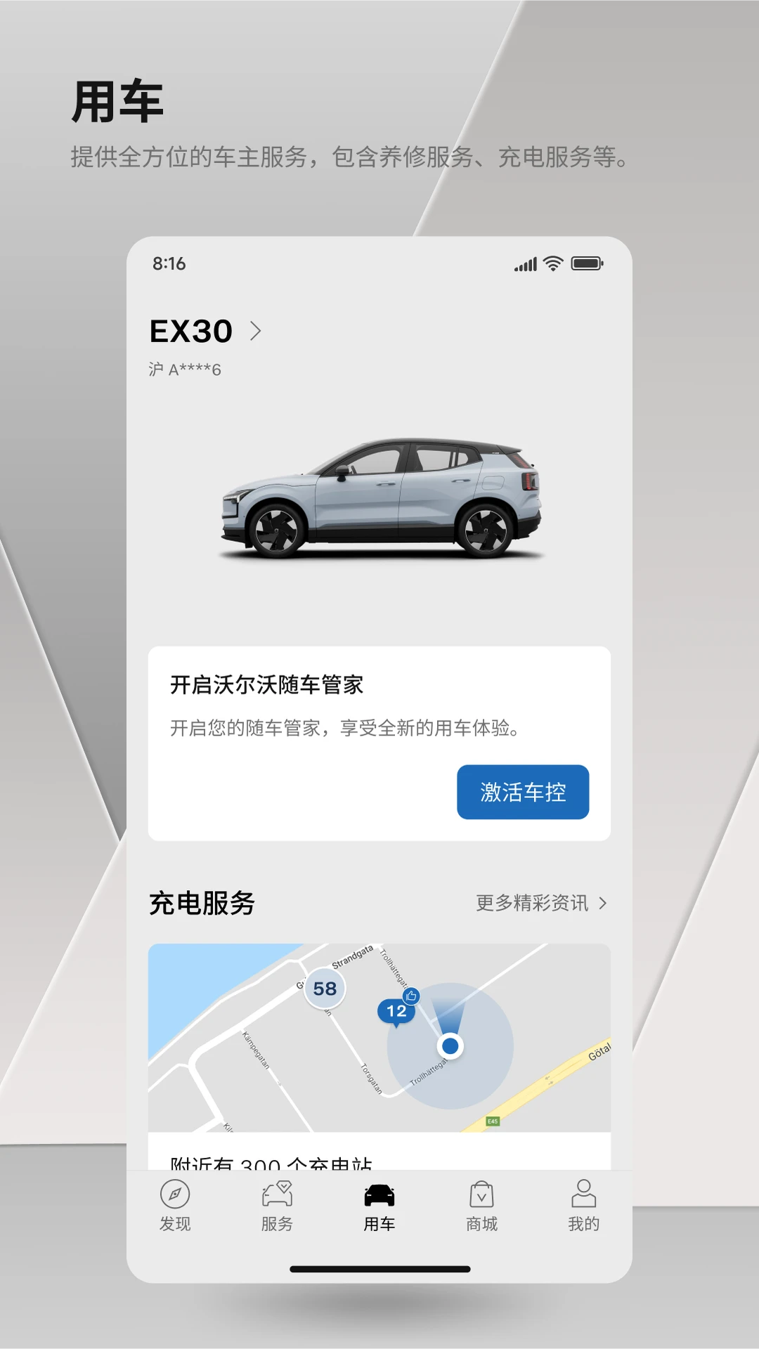 
沃尔沃汽车