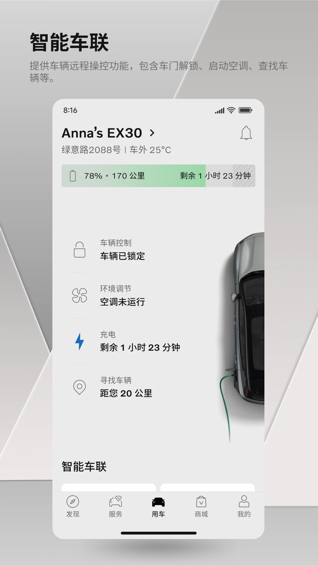 
沃尔沃汽车