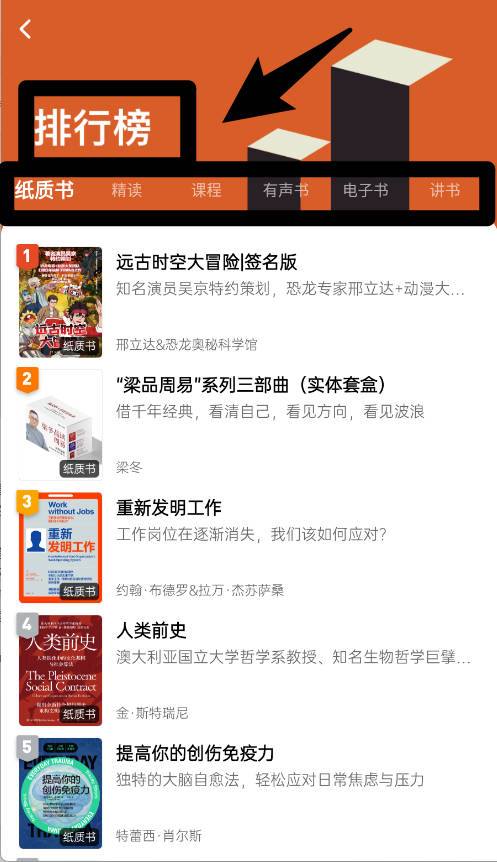 湛庐阅读 免费版(图4)