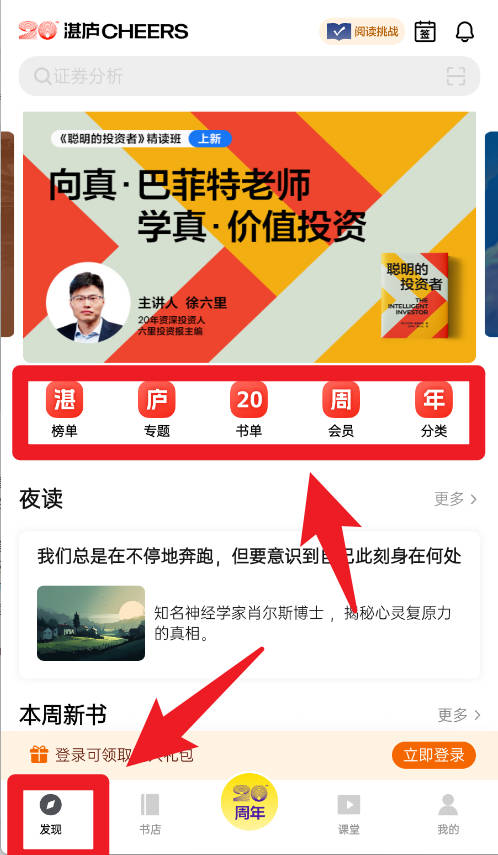 湛庐阅读 免费版(图3)