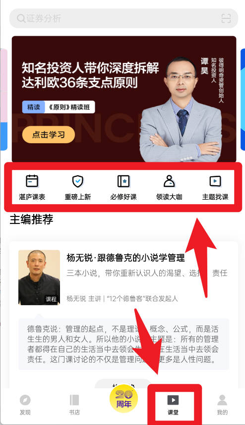 湛庐阅读 免费版(图6)