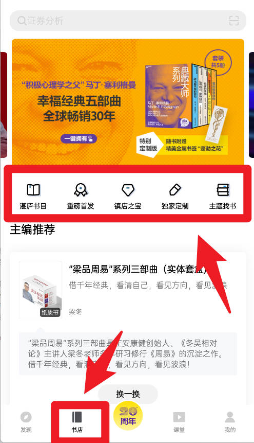 湛庐阅读 免费版(图5)