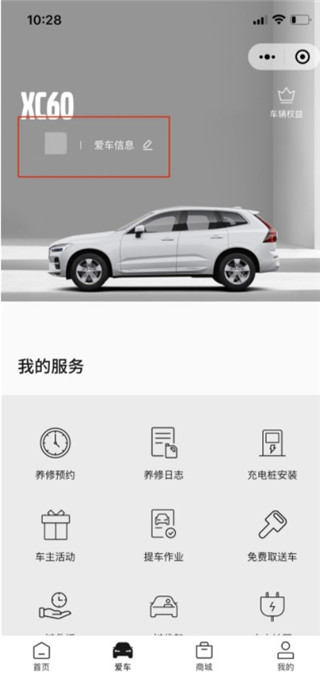 沃尔沃汽车(图2)