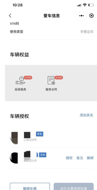 沃尔沃汽车(图3)