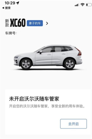 沃尔沃汽车(图5)