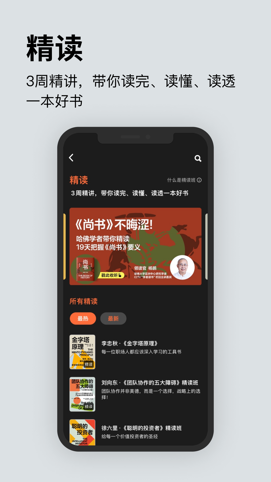 
湛庐阅读 免费版