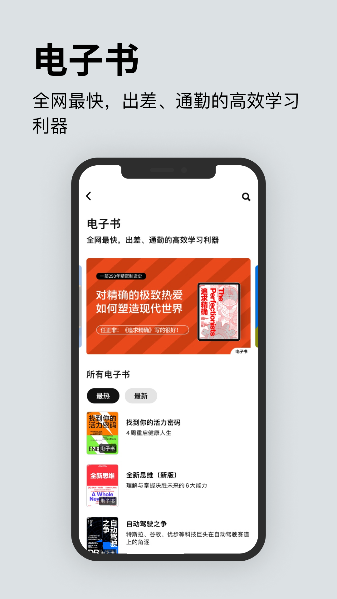 湛庐阅读 免费版(图1)
