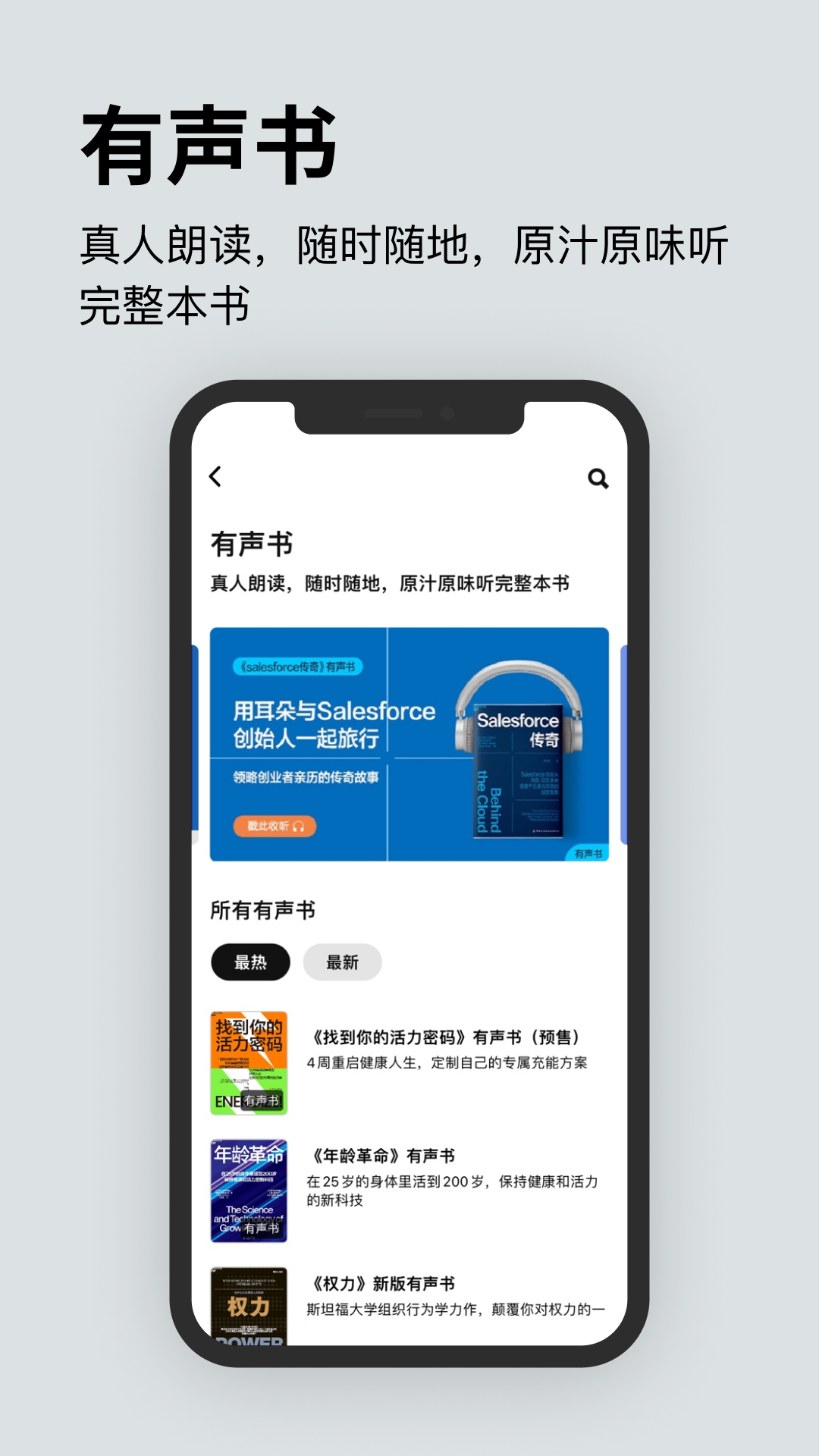 
湛庐阅读 免费版