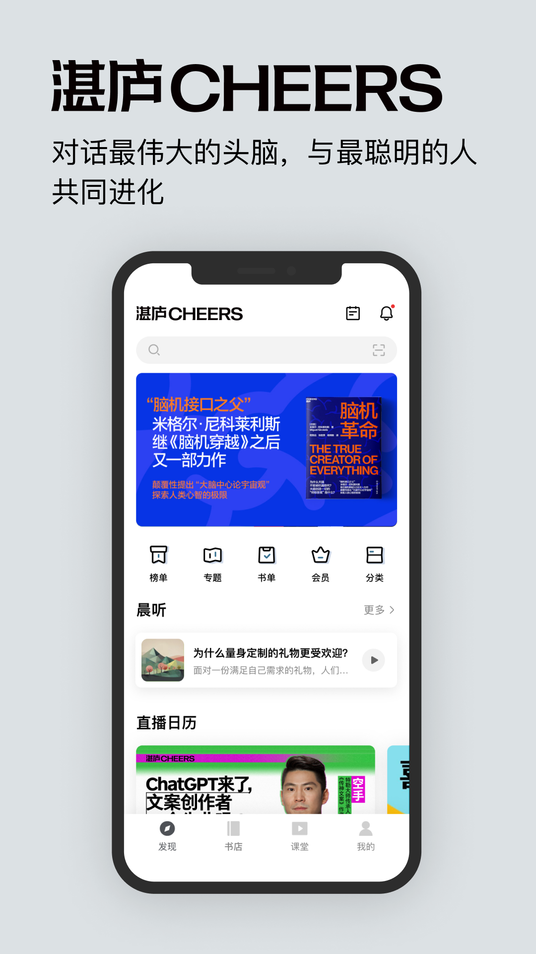 
湛庐阅读 免费版