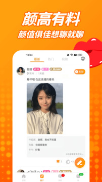 
草聊 免费版