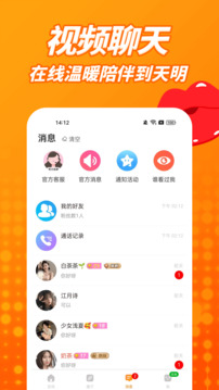 草聊 免费版(图1)