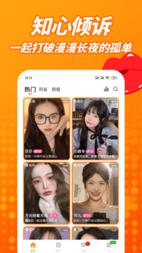 
草聊 免费版