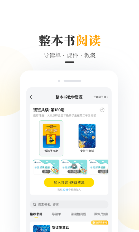
一米阅读老师 官网版