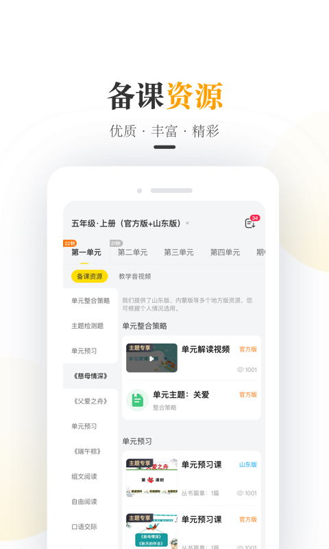
一米阅读老师 官网版