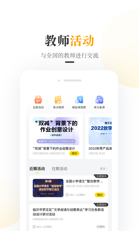
一米阅读老师 官网版