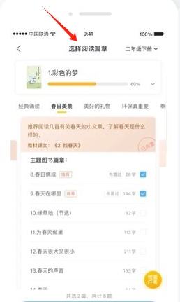 一米阅读老师 官网版(图2)