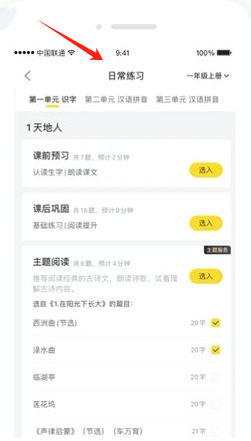 一米阅读老师 官网版(图4)