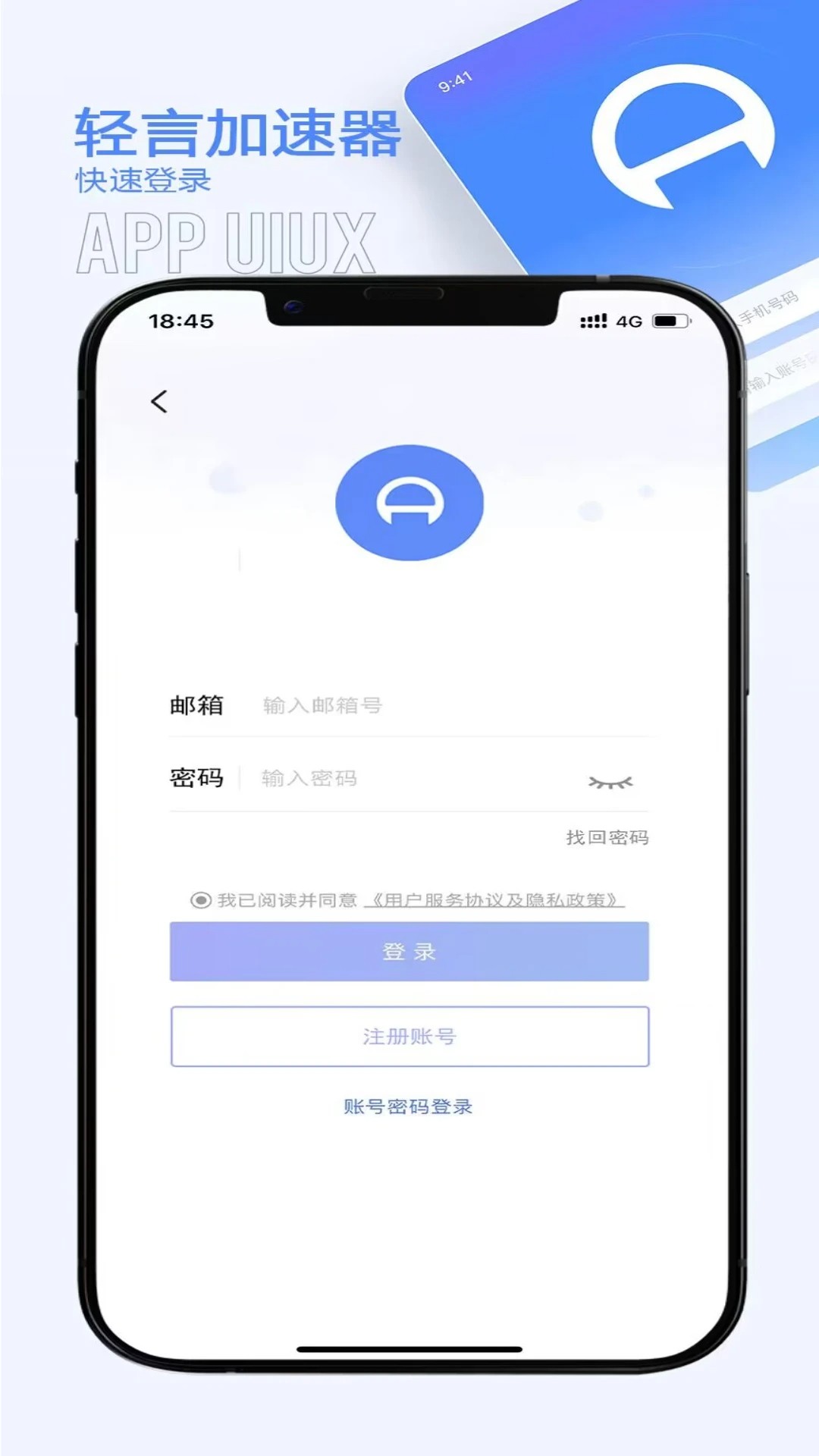 轻言加速器(图3)