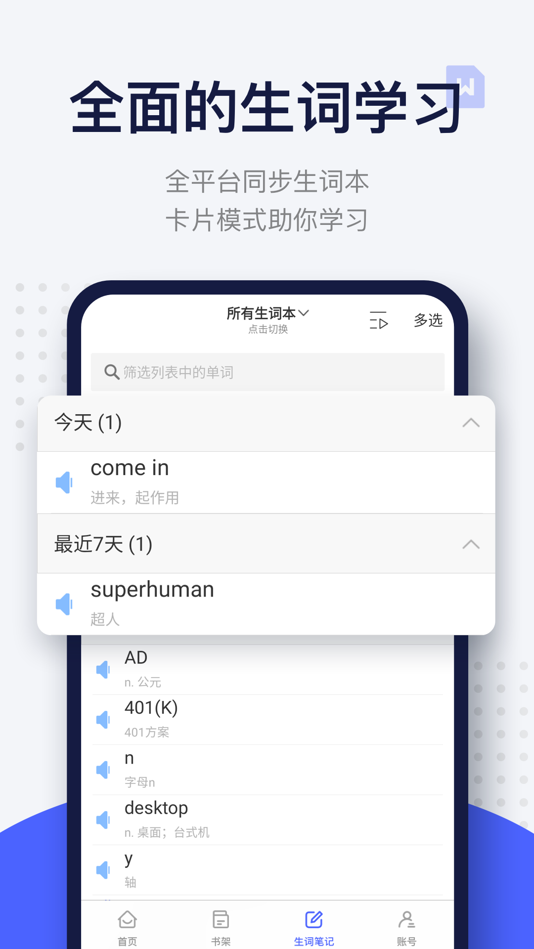 
每日英语阅读 官网版