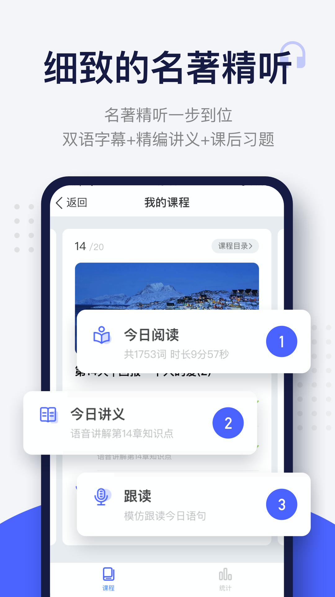 
每日英语阅读 官网版
