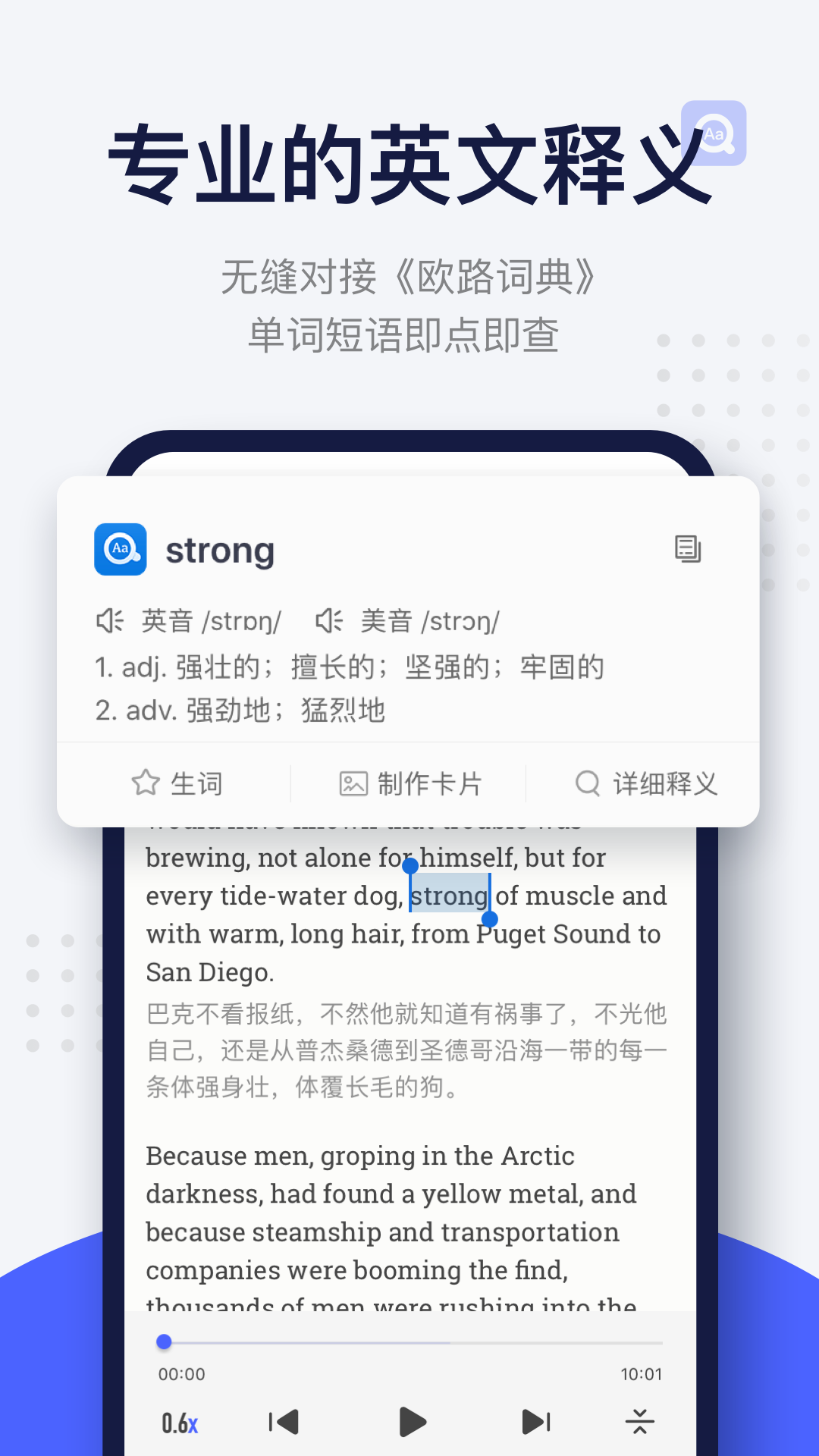 
每日英语阅读 官网版