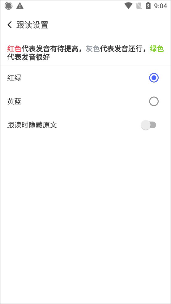 每日英语阅读 官网版(图5)