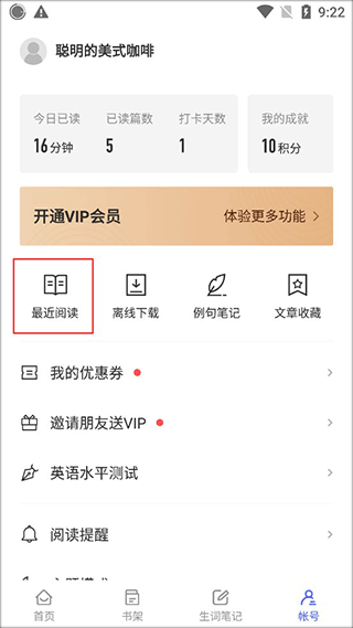 每日英语阅读 官网版(图7)
