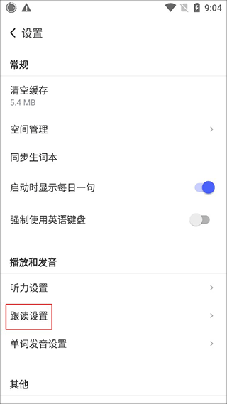 每日英语阅读 官网版(图4)