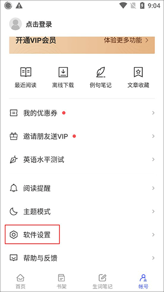 每日英语阅读 官网版(图3)
