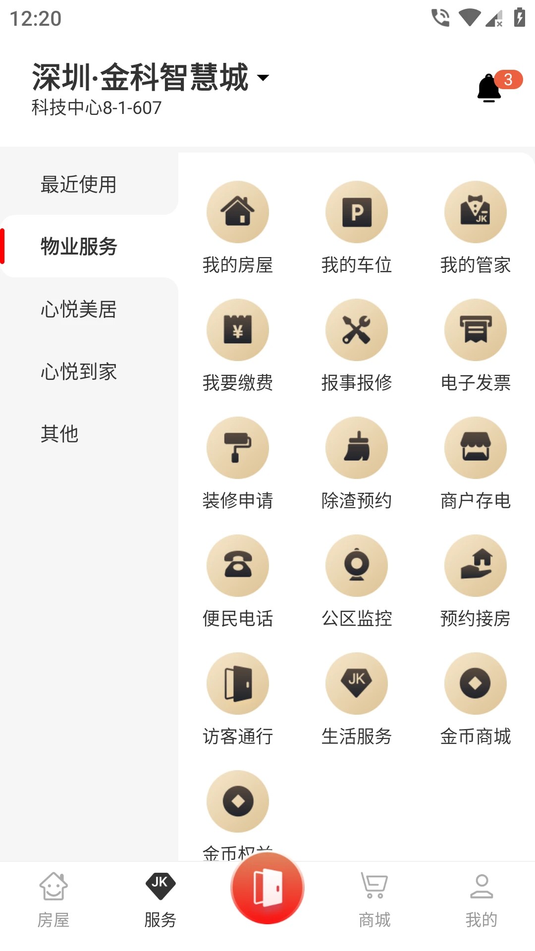 
金科大社区