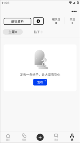 Soda苏打app如何开启个性化推荐2