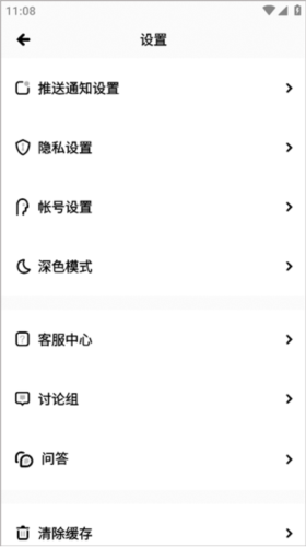Soda苏打app如何开启个性化推荐3