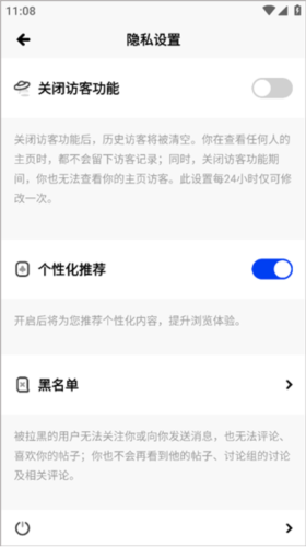 Soda苏打app如何开启个性化推荐4