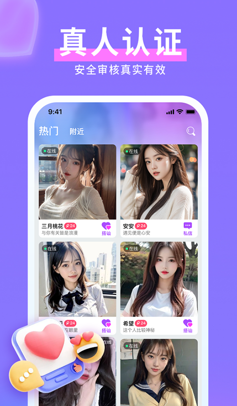 水聊 app官网免费下载安装(图2)