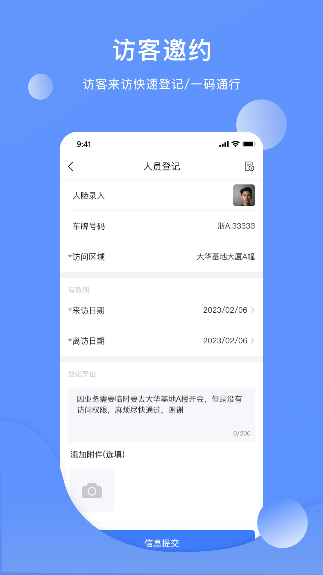 
云睿社区物业版