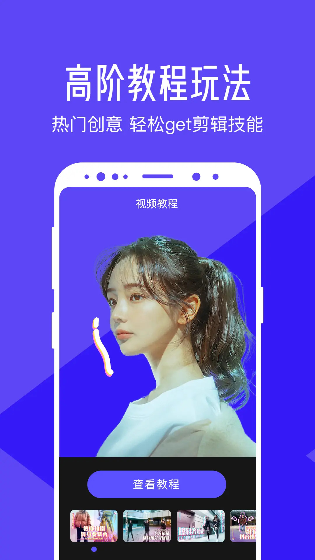 
清爽视频编辑 免费版